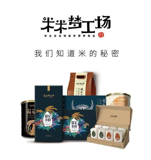 吃出健康好身体 米米梦工场富硒米系列——2019中国长寿之乡的养生佳品