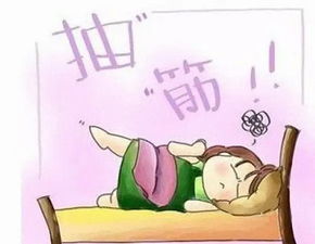 夜间小腿抽筋的成因、预防与调理指南