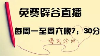 国际辟谷养生学术研讨会在京召开 推动养生保健服务规范化发展
