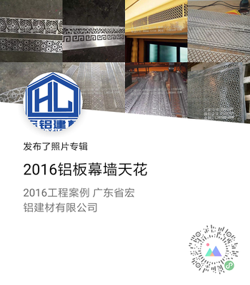 宏铝建材 优质建筑材料供应商，助力现代建筑发展